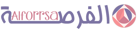الفرصة – Alforrsa